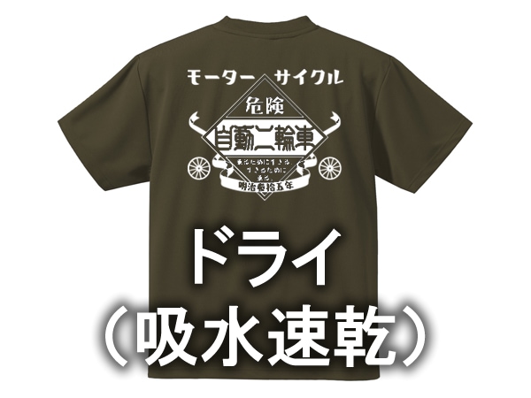 �ɥ饤�ʵۿ�®���� �⡼������������ ��ư���ؼ� T-shirt��MOTORCYCLE T����ġ�ARMY GREEN