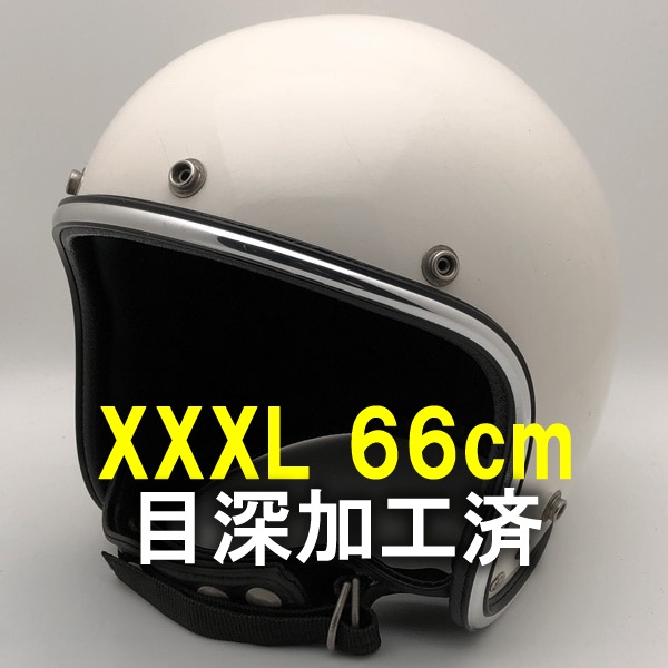 ARTHUR FULMER AF20 WHITE 66cm | SPEED ADDICT
