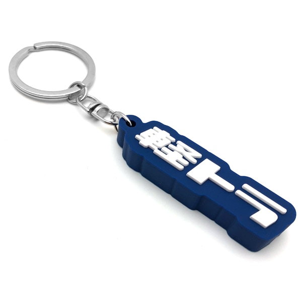 �ڥȥ� �ǥ�����С������ۥ�����ʷڥȥ� RUBBER KEY HOLDER��BLUE