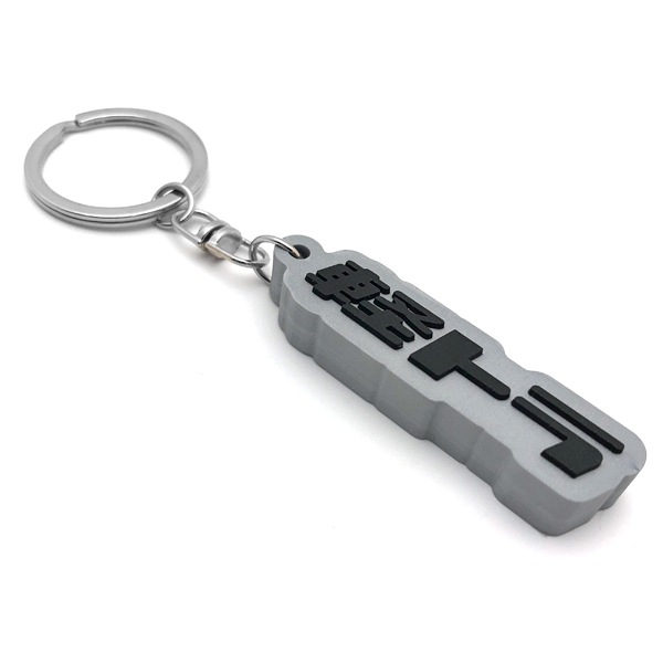 軽トラ デカ厚ラバーキーホルダー（軽トラ RUBBER KEY HOLDER）SILVER