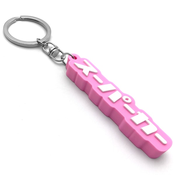 �����ѡ����� �ǥ�����С������ۥ������supercar RUBBER KEY HOLDER��PINK �� WHITE