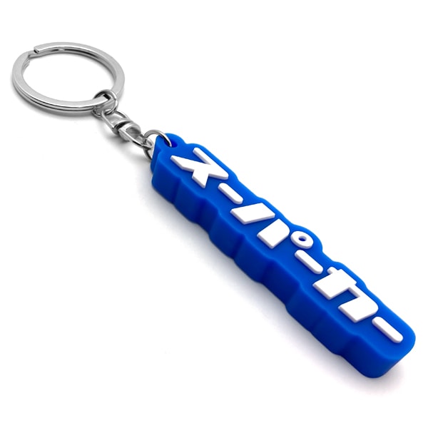 �����ѡ����� �ǥ�����С������ۥ������supercar RUBBER KEY HOLDER��BLUE