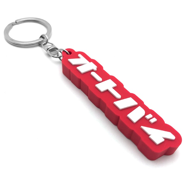 �����ȥХ� �ǥ�����С������ۥ�����ʥ����ȥХ� RUBBER KEY HOLDER��RED