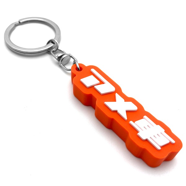 ����� �ǥ�����С������ۥ�����ʥ���� RUBBER KEY HOLDER��ORANGE �� WHITE