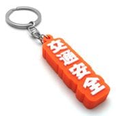 ���̰��� �ǥ�����С������ۥ�����ʸ��̰��� RUBBER KEY HOLDER��ORANGE �� WHITE