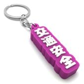 ���̰��� �ǥ�����С������ۥ�����ʸ��̰��� RUBBER KEY HOLDER��PURPLE �� WHITE