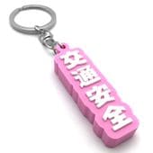 ���̰��� �ǥ�����С������ۥ�����ʸ��̰��� RUBBER KEY HOLDER��PINK �� WHITE