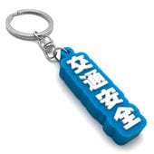 ���̰��� �ǥ�����С������ۥ�����ʸ��̰��� RUBBER KEY HOLDER��LIGHT BLUE �� WHITE