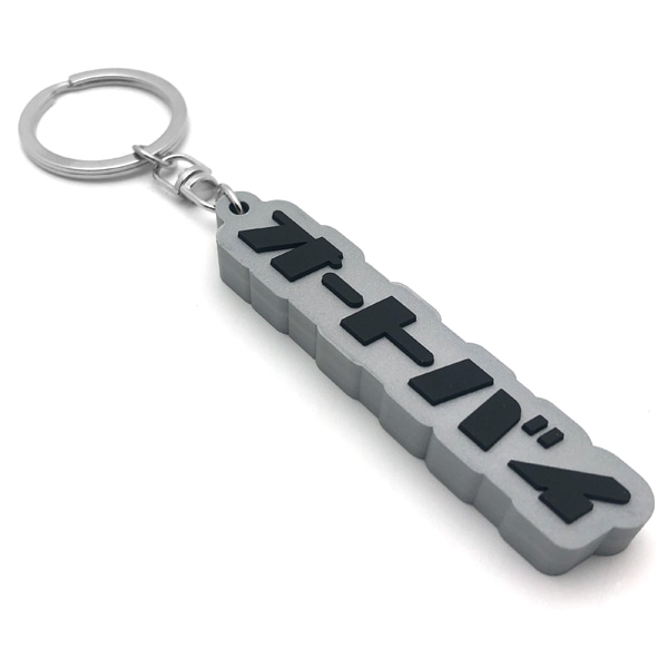 �����ȥХ� �ǥ�����С������ۥ�����ʥ����ȥХ� RUBBER KEY HOLDER��SILVER