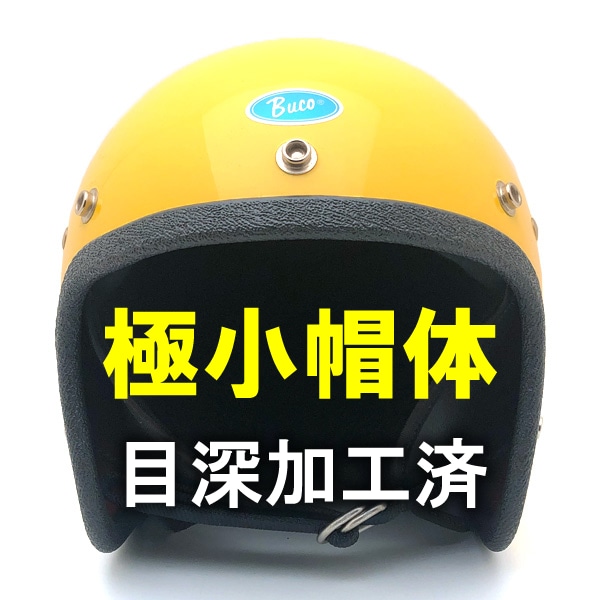 BUCO ヘルメット　バイク 内装加工済 Dead Stock 新品 箱付 BUCO MINI ENDURO MATTE BLACK 60cm