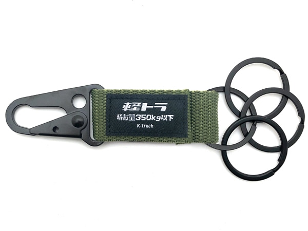 �ڥȥ� �ϥ󥮥󥰥����ۥ�������Ѻ���350kg�ʲ� HANGING KEY HOLDER��GREEN �� BLACK/WHITE
