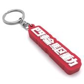 ���ض�ư �ǥ�����С������ۥ������4WD RUBBER KEY HOLDER��RED �� WHITE
