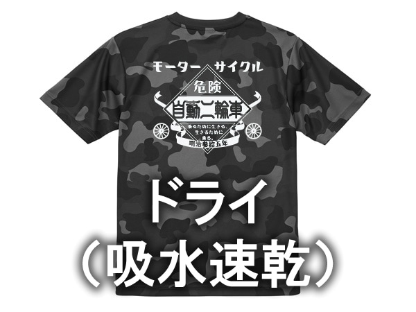 �ɥ饤�ʵۿ�®���� �⡼������������ ��ư���ؼ� T-shirt��MOTORCYCLE T����ġ�BLACK CAMO