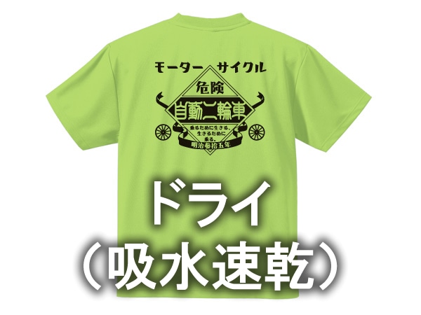 �ɥ饤�ʵۿ�®���� �⡼������������ ��ư���ؼ� T-shirt��MOTORCYCLE T����ġ�LIME GREEN