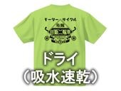 �ɥ饤�ʵۿ�®���� �⡼������������ ��ư���ؼ� T-shirt��MOTORCYCLE T����ġ�LIME GREEN