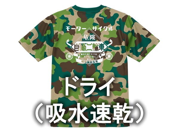 �ɥ饤�ʵۿ�®���� �⡼������������ ��ư���ؼ� T-shirt��MOTORCYCLE T����ġ�GREEN CAMO
