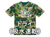 �ɥ饤�ʵۿ�®���� �⡼������������ ��ư���ؼ� T-shirt��MOTORCYCLE T����ġ�GREEN CAMO