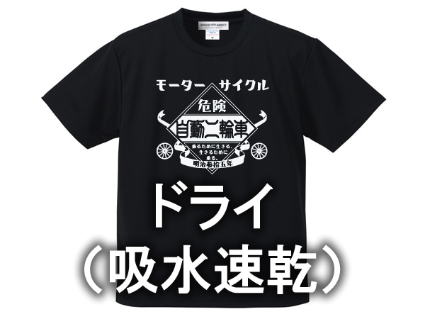 �ɥ饤�ʵۿ�®���� ��ư���ؼ� T-shirt��T����ġ�BLACK