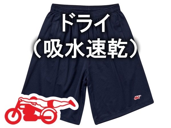 �ɥ饤�ʵۿ�®���� ���ԡ��ɥ��ǥ����� SHORTS��SPEED ADDICT ���硼�ġ�NAVY