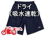 �ɥ饤�ʵۿ�®���� ���ԡ��ɥ��ǥ����� SHORTS��SPEED ADDICT ���硼�ġ�NAVY