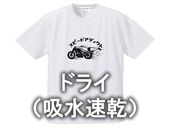 �ɥ饤�ʵۿ�®���� ���ԡ��ɥ��ǥ����� T-shirt��SPEED ADDICT T����ġ�WHITE
