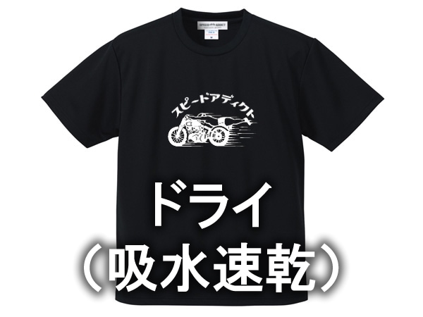 �ɥ饤�ʵۿ�®���� ���ԡ��ɥ��ǥ����� T-shirt��SPEED ADDICT T����ġ�BLACK