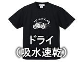 �ɥ饤�ʵۿ�®���� ���ԡ��ɥ��ǥ����� T-shirt��SPEED ADDICT T����ġ�BLACK