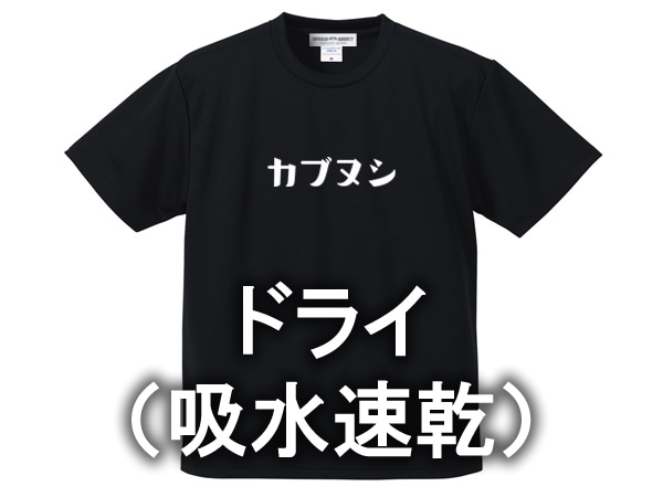 �ɥ饤�ʵۿ�®���� ���֥̥� ���� T-SHIRT��T����ġ�BLACK