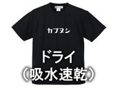 �ɥ饤�ʵۿ�®���� ���֥̥� ���� T-SHIRT��T����ġ�BLACK