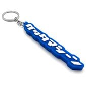 ���å��ޥ����� �ǥ�����С������ۥ�����ʥ��å��ޥ����� RUBBER KEY HOLDER��BLUE �� WHITE