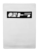 �ڥȥ� BOX LOGO�ʥܥå��������� �ָ��ڥ����� WHITE �� BLACK
