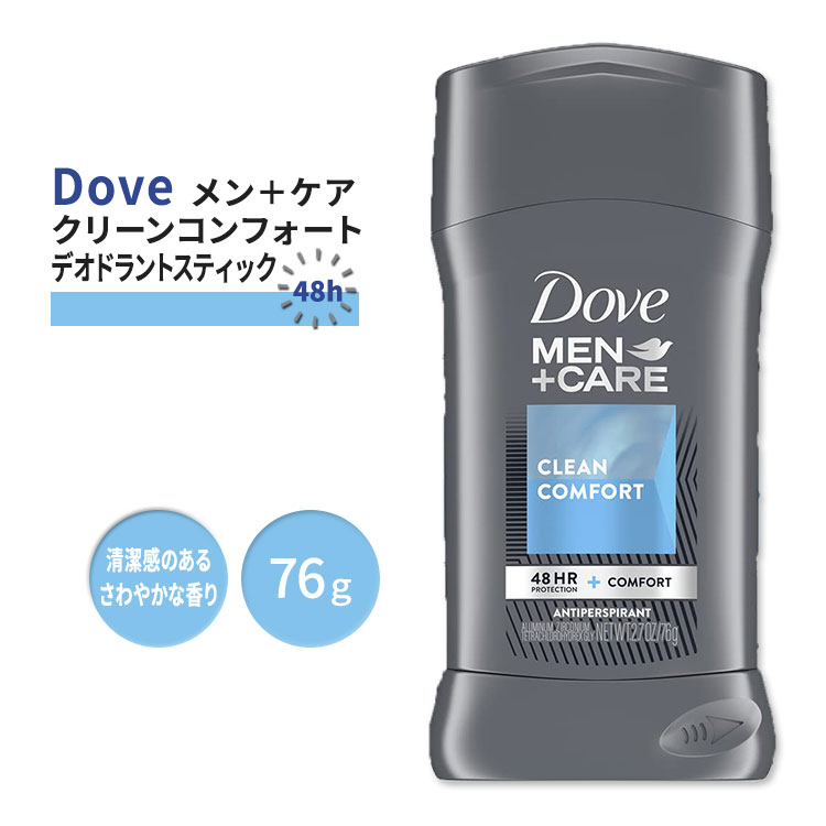 74gx4本】Dove ダヴ無香料デオドラントスティック制汗剤