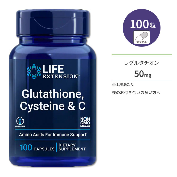 ☆nanameru☆ライフグルタチオン &カルノシン ライフエクステンション グルタチオン システイン&ビタミンC