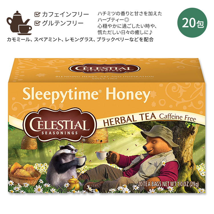セレッシャルシーズニングス スリーピータイム ハニー ハーバルティー 20包 29g (1.0oz) Celestial Seasonings