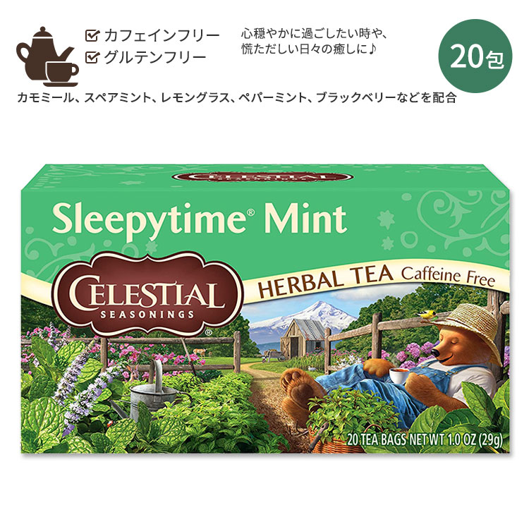 セレッシャルシーズニングス スリーピータイム ミント ハーバルティー 20包 29g (1.0oz) Celestial Seasonings