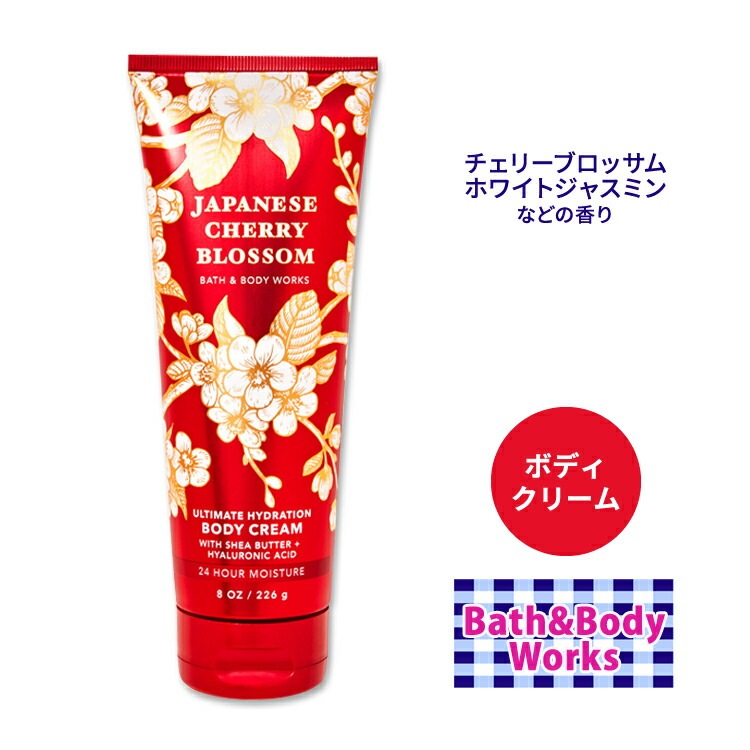 バス&ボディワークス ジャパニーズチェリーブロッサム