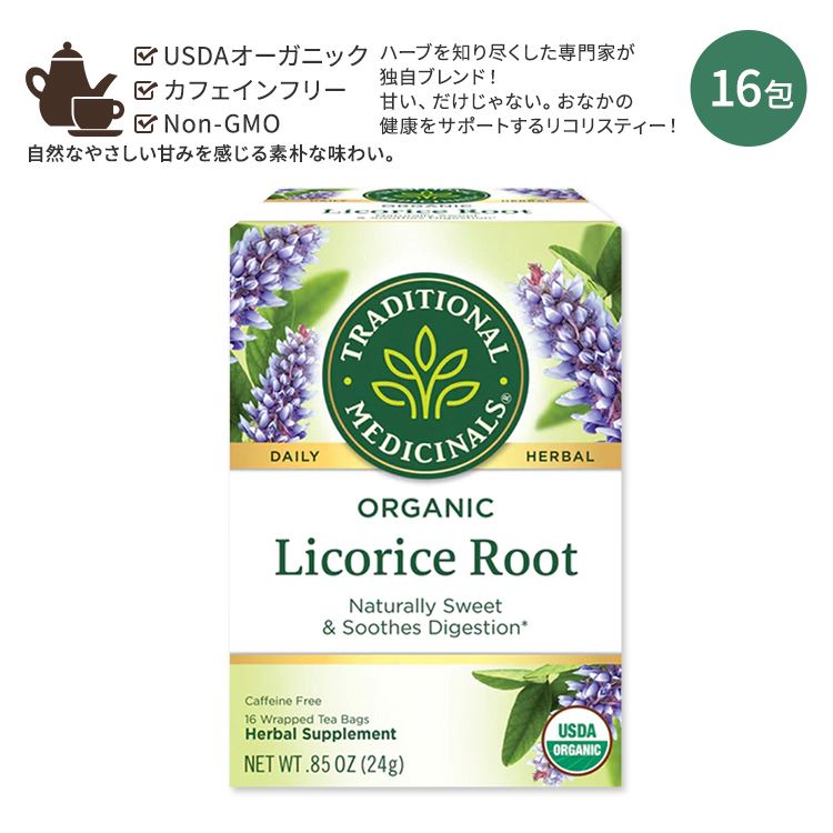 トラディショナルメディシナル オーガニック リコリスルートティー ティーバッグ 16包 24g (0.85oz) Traditional