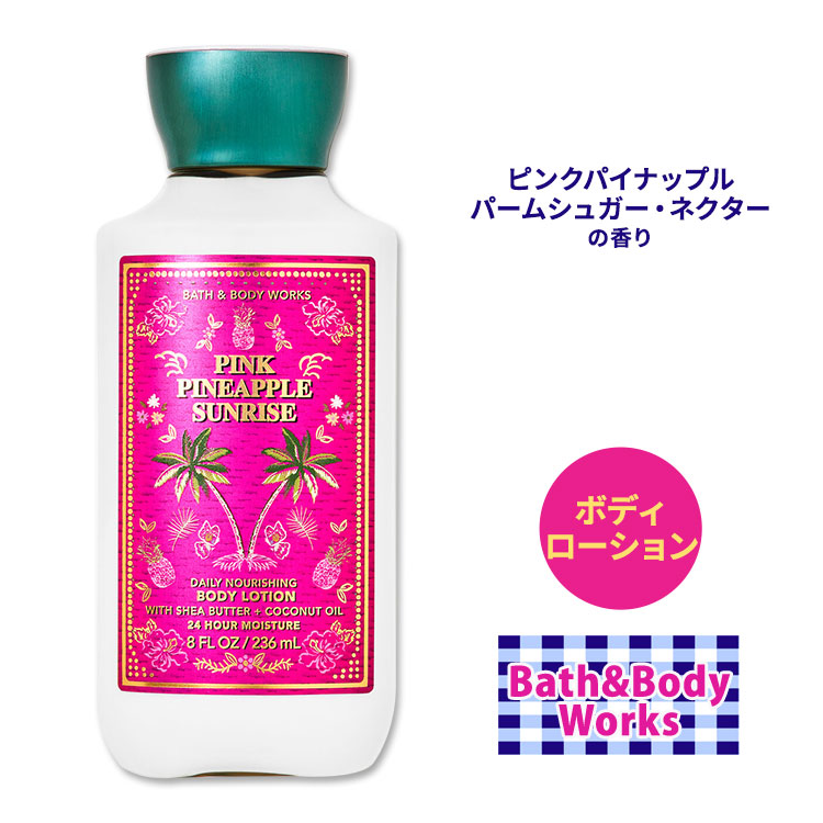 パイナップルサンライズのレシピ