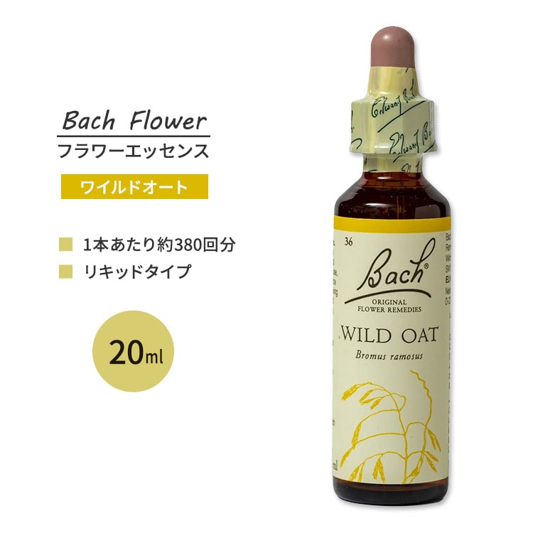 ネルソンバッチ バッチオリジナルフラワー レメディ ワイルドオート 20ml (0.7floz) Nelson Bach Original