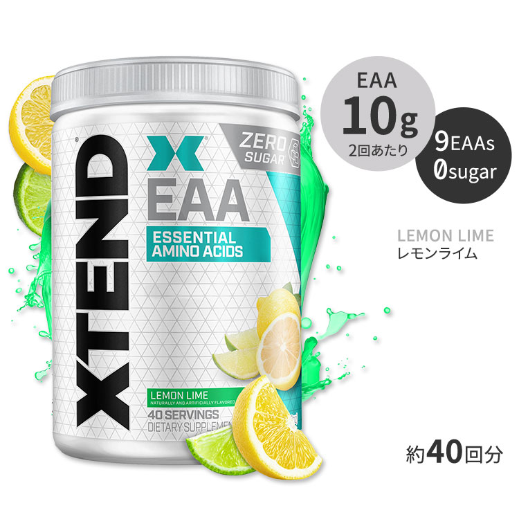 エクステンド EAA レモンライム味 40回分 XTEND Lemon Lime 必須