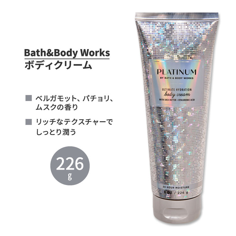 バス&ボディワークス プラチナ アルティメットハイドレーション