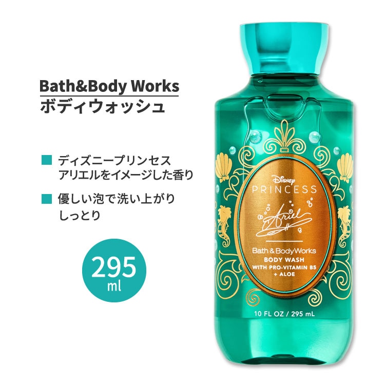 BATH & BODY WORKS シャンプー　ボディソープ　新品　295ml BATH & BODY WORKS シャンプー ボディソープ 新品 295ml 楽天