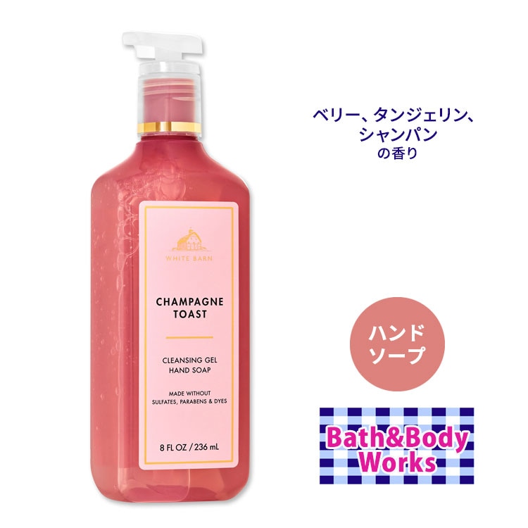 バスアンドボディワークスボディソープセット 8本 B バスアンド
