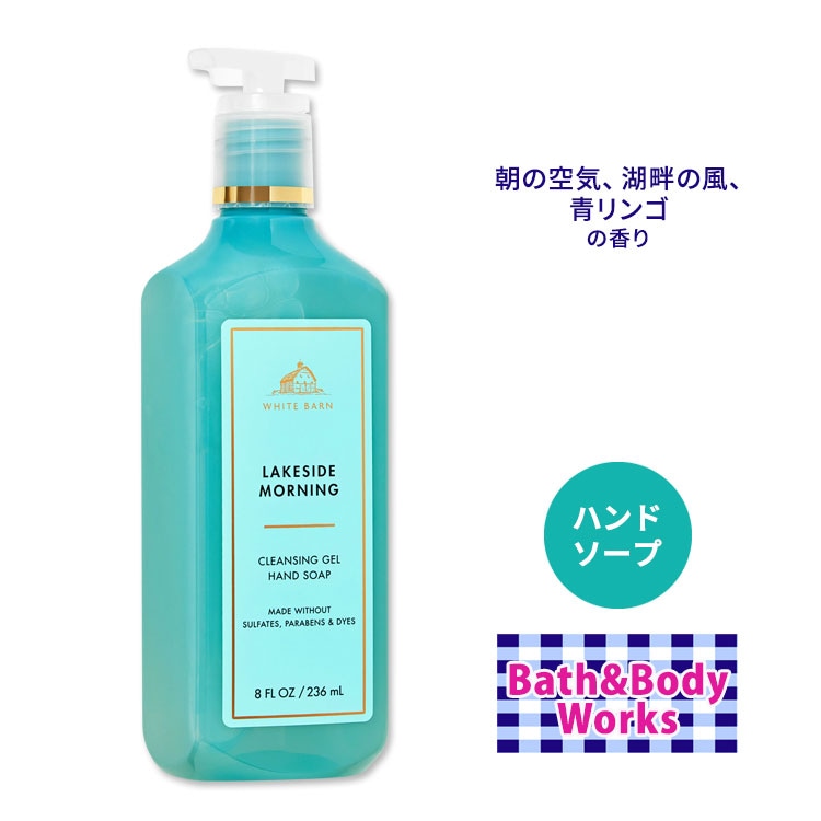 バス&ボディワークス　新品　泡のタイプ　お取り置き Amazon.co.jp: 【Bath&Body Works バス＆ボディワークス
