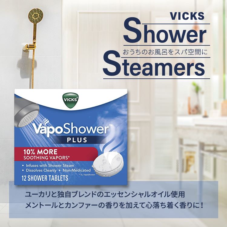 ヴィックス ヴェポシャワー プラス シャワー スチーマー 12個 Vicks VapoShower Plus Shower Steamers