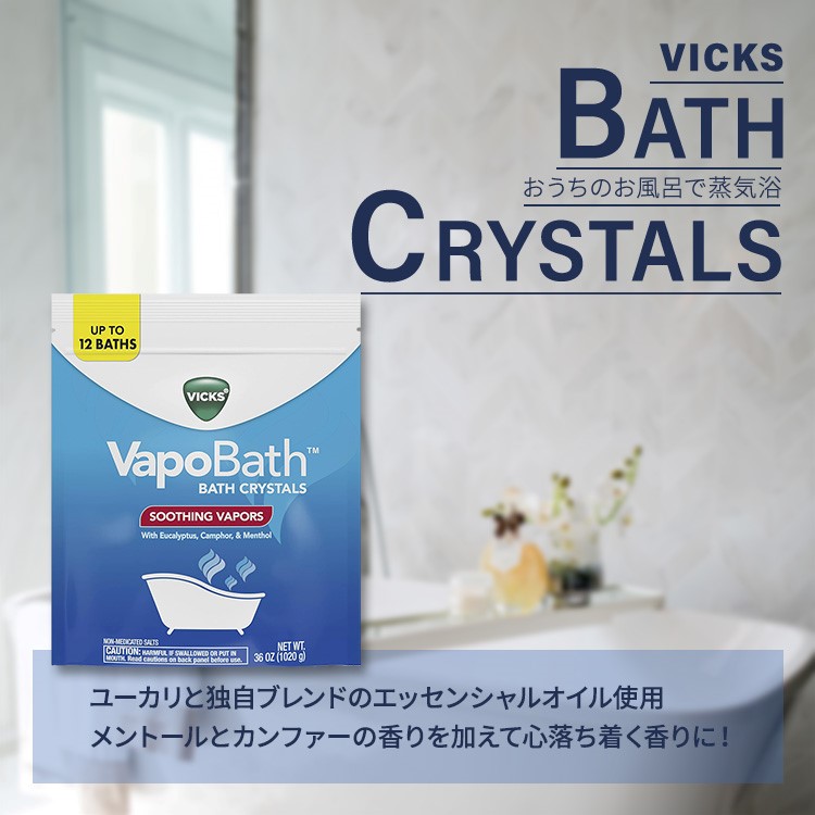 ヴィックス ヴェポバス バスクリスタル 1020g (36 oz) Vicks Vapo Bath