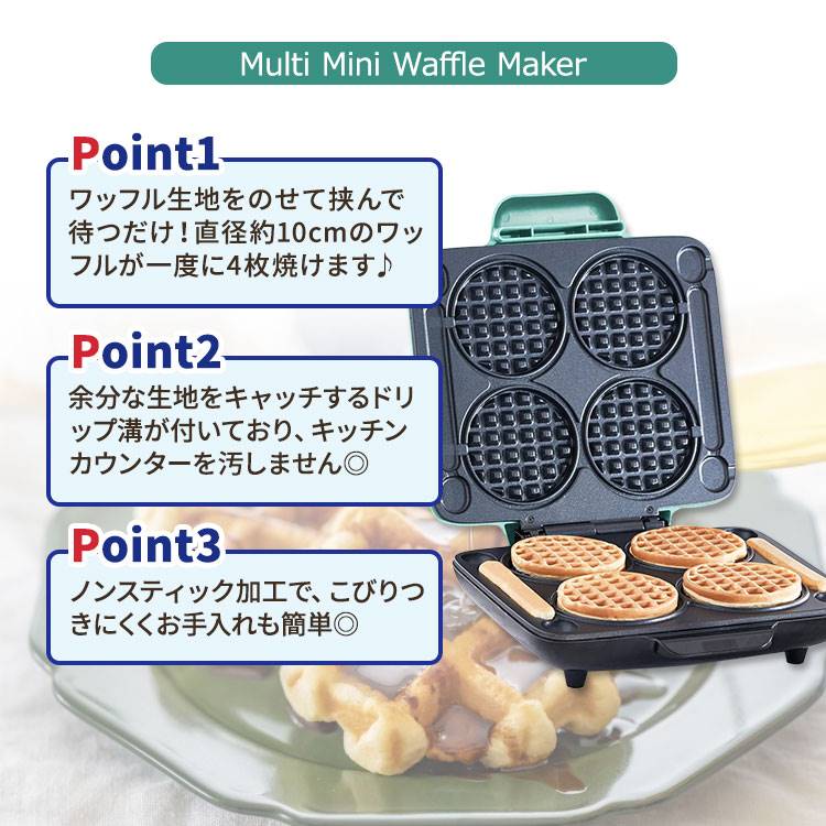 ダッシュ マルチミニワッフルメーカー 4インチ アクア DASH Multi Mini Waffle Maker Aqua 丸型 ラウンド型