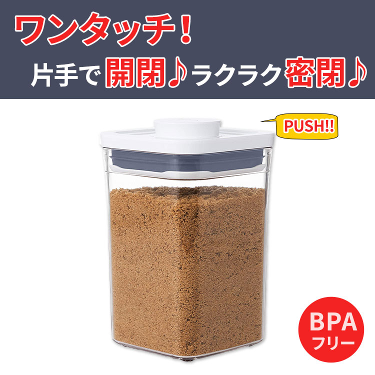 oxo から オクソー ポップコンテナ1.0L 密閉保存容器 タッパー
