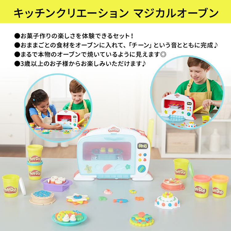 プレイドー キッチンクリエーション マジカル オーブン プレイフードセット PlayDoh Kitchen Creations