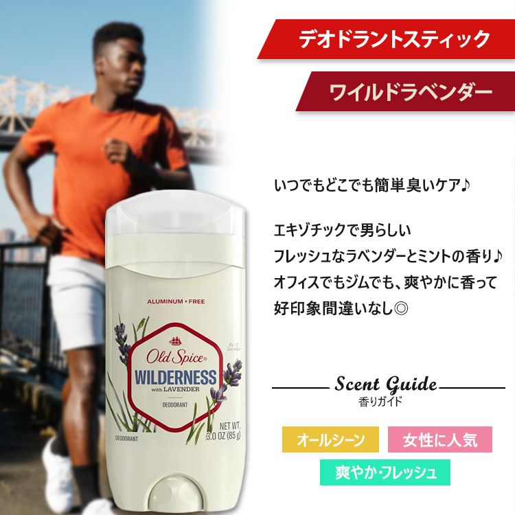 オールドスパイス フレッシャーコレクション デオドラント